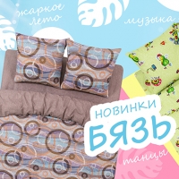 Яркие и теплые мотивы в бязи