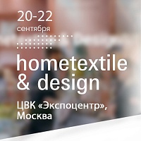 Приглашаем посетить выставочные стенды нашей компании с 20 по 22 сентября